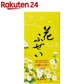 花ふぜい 黄 白檀(100g)