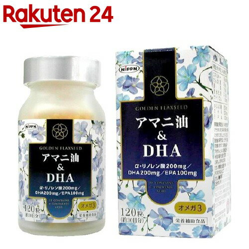 日本製粉 アマニ油&DHA 120粒