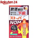 【第(2)類医薬品】ストッパ NOM(6錠入(セルフメディケーション税制対象))【ストッパ】