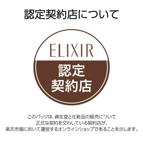エリクシール デーケアレボリューション トーンアップ BE +ca ピュアベージュ（2枚目）