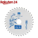 SK11 充電かまいたち 木工チップソー フッ素 SJ12536F(1枚)【SK11】