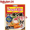 SUGAKIYA 汁なし担々麺の素(30.5g*2袋入*40セット)【寿がきや】