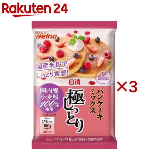 日清 パンケーキミックス 極しっとり 国内麦小麦粉100％使用(480g×3セット)【日清】