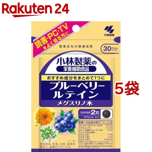 小林製薬の栄養補助食品 ブルーベリー ルテイン メグスリノ木(60粒*5袋セット)