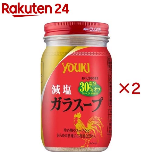 ユウキ 減塩ガラスープ(110g×2セット)【ユウキ食品(youki)】
