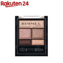 リンメル ワンダー スウィート アイシャドウ 004 ストロベリーショコラ(4.6g)【リンメル(RIMMEL)】