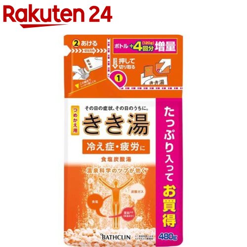 きき湯 食塩炭酸湯 つめかえ用(480g)【きき湯】[入浴剤]