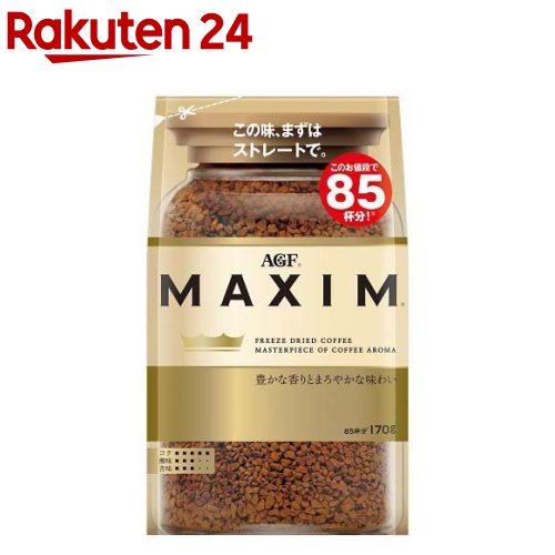 AGF マキシム インスタントコーヒー 袋 詰め替え(170g)【マキシム(MAXIM)】 インスタントコーヒー