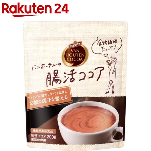 バンホーテン バンホーテンの腸活ココア(200g)【バンホーテン】