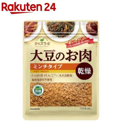 マルコメ ダイズラボ 大豆のお肉(大豆ミート) ミンチタイプ 乾燥(100g)【d8y】【マルコメ ダイズラボ】