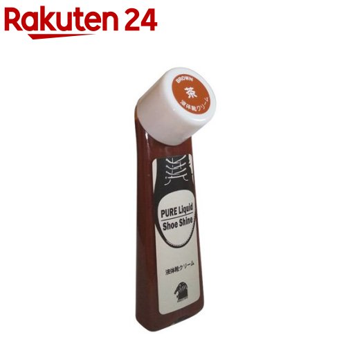 ピュア 液体靴クリーム 茶(72ml)【ライオン靴クリーム本舗】 ピュア 液体靴クリーム 茶(72ml)【ライオン靴クリーム本舗】