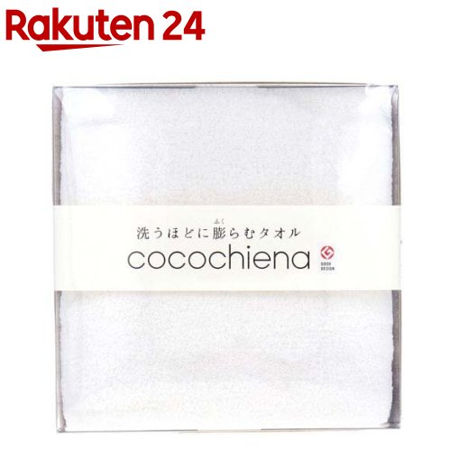 ココチエナ ココキューブ バスタオル 約60×120cm ホワイト CE-1871(1枚)【ココチエナ】