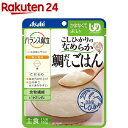 バランス献立 こしひかりのなめらか鯛だしごはん(100g)【バランス献立】