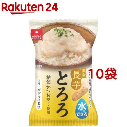 国産長芋 とろろ 個食(6.8g*10袋セット)