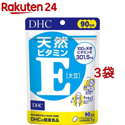DHC 天然ビタミンE 90日分 大豆(90粒入*3袋セット)【DHC サプリメント】