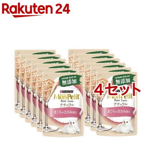 モンプチ プチリュクス パウチ ナチュラル 成猫 まぐろのささみ添え(30g*12袋入*4セット)