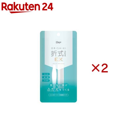 お店TOP＞化粧品＞メイクアップ＞二重まぶた用化粧品＞二重まぶた化粧品＞オリシキ アイリッドスキンフィルムEX (4ml×2セット)商品区分：化粧品【オリシキ アイリッドスキンフィルムEXの商品詳細】●パワーアップした「オリシキ アイリッドスキンフィルムEX」。「バレない×強力皮膜」で、まるで生まれつきのふたえを実現。●乾くと見えないリアルスキン処方●強力皮膜でクッキリふたえ●5種の有用成分配合●天然ゴムラテックスフリー●まぶたを貼り付けない非接着タイプ【販売名】オリシキ アイリッドスキンフィルムEX【使用方法】・まぶたの皮脂や汚れを取り除いてから使用してください。・アイシャドウは先に塗ってください。※キャップを締めて、よく振ってからお使いください・STEP1：ふたえにしたいラインを決める専用スティックでふたえにしたいラインを決めます。・STEP2：塗るふたえにしたいラインまで塗りつぶします。・STEP3：乾かす目を閉じて、そのまま約30秒乾かします。・STEP4：目を開く塗った部分を軽く指で触り、完全に乾いたか確認してから目を開けます。【成分】水、ポリイソプレン、(スチレン／アクリレーツ)コポリマー、アンモニウム、ベントナイト、BG、PVP、カプリリルグリコール、ラウレス硫酸Na、カンゾウ根エキス、デヒドロ酢酸Na、水酸化Na、ツボクサ葉エキス、クダモノトケイソウ果実エキス、ヒアルロン酸Na、加水分解コラーゲン、フェノキシエタノール、ハマメリス葉エキス【注意事項】・キャップを締めて、よく振ってからお使いください。・初めてお使いになる方や、皮膚の弱い方は、使用前には必ずパッチテストを行ってください。(腕の内側に液を塗り、24時間経過しても異常がないことをお確かめください。)・傷やはれもの、しっしん等、異常のある部位にはお使いにならないでください。・お肌に異常が生じていないかよく注意して使用してください。・化粧品がお肌に合わないとき即ち次のような場合には、使用を中止してください。そのまま化粧品類の使用を続けますと、症状を悪化させることがありますので、皮膚科専門医等にご相談されることをおすすめします。(1)使用中、赤み、はれ、かゆみ、刺激、色抜け(白斑等)や黒ずみ等の異常があらわれた場合(2)使用したお肌に、直射日光があたって上記のような異常があらわれた場合・スティックをご使用の際、先端が目に入ったり、まぶたを傷つけないようにご注意ください。・目に入らないようご注意ください。万が一目に入ったときは、直ちに洗い流してください。目に異物感が残る場合は、眼科医にご相談ください。・使用方法以外の方法、用途で使用しないでください。・長時間の連続の使用はお避けください。・使用感、仕上がりには個人差がございます。【原産国】日本【ブランド】D-UP【発売元、製造元、輸入元又は販売元】ディー・アップ※説明文は単品の内容です。リニューアルに伴い、パッケージ・内容等予告なく変更する場合がございます。予めご了承ください。・単品JAN：4946324047368ディー・アップ東京都港区南青山 3 丁目 1 番 34 号 3rd MINAMI AOYAMA 8 階0120-39-8037広告文責：楽天グループ株式会社電話：050-5577-5043[メイクアップ/ブランド：D-UP/]