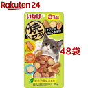 いなば 焼ミックス 3つの味 かつお節 ほたて 本格だし(25g*48袋セット)