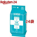 スコッティ ウェットティシュー 消毒 携帯用(30枚入*24袋セット)【スコッティ(SCOTTIE)】