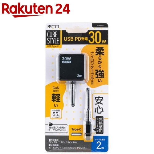 MCO USB Type-C ケーブル一体型PD充電器 GeN 30W 2m JYU-AC0120BK(1個) MCO USB Type-C ケーブル一体型PD充電器 GeN 30W 2m JYU-AC0120BK(1個)