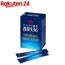 ビフィズス菌末BB536(2g*30本入)【アクトケア】
