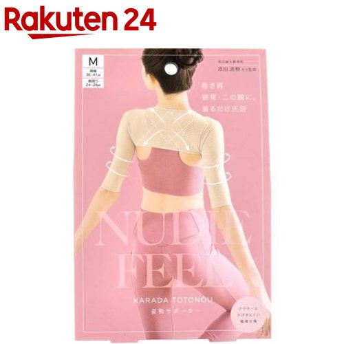 極薄からだととのう姿勢サポーター Mサイズ(1枚)