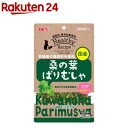 ヘルシーレシピ 桑の葉ぱりむしゃ(10g)