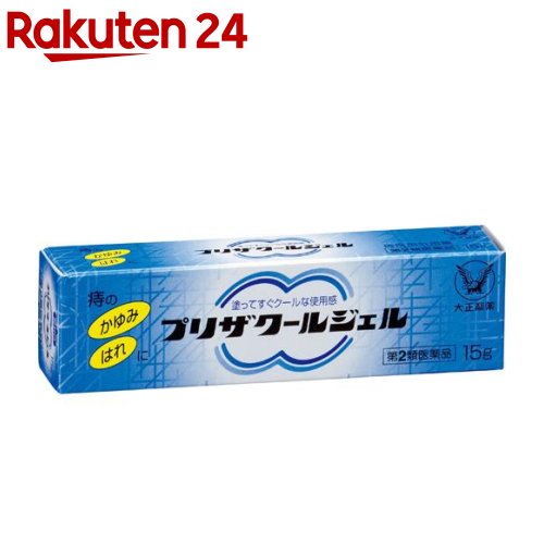 【第2類医薬品】プリザ クールジェル(15g)【プリザ】