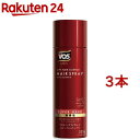 VO5 forMEN ヘアスプレイ(スーパーハード)微香性(355g*3本セット)【VO5(ヴイオーファイブ)】[スタイルキープ スタイリング剤 ワックス併用 メンズ]