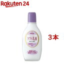 明色 ソフト乳液(158ml*3本セット)【明色】