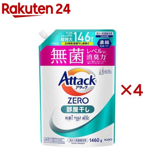 アタックZERO 部屋干し つめかえ用(1460g×4セット)