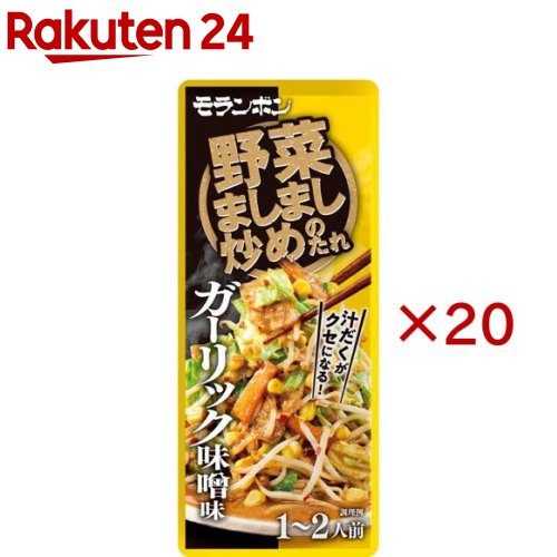Sauce - 野菜ましまし炒めのたれ ガーリック味噌味(90g×20セット)