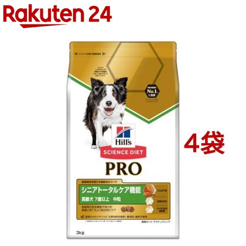 サイエンス ダイエット プロ犬用 シニアトータルケア中粒 7歳以上(3kg 4袋セット)【dalc_sciencediet】【サイエンスダイエット】