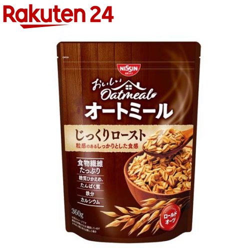 【訳あり】おいしいオートミール じっくりロースト(360g)