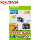 エレコム アイロンプリントペーパー 洗濯に強い EJP-SWP1(1パック)【エレコム(ELECOM)】