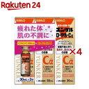 ユンケルローヤル・Cα(3本入×4セット(1本30ml))【ユンケル】