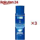 肌ラボ 白潤プレミアム 薬用 浸透美白化粧水 しっとり(170ml×3セット)【ハダラボ】