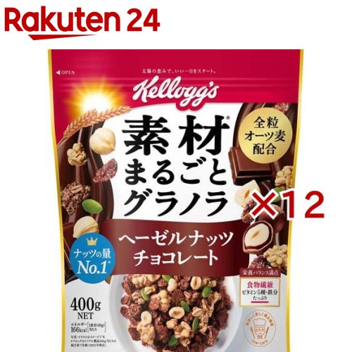 ケロッグ 素材まるごとグラノラ ヘーゼルナッツチョコレート(400g×12セット)【ケロッグ】