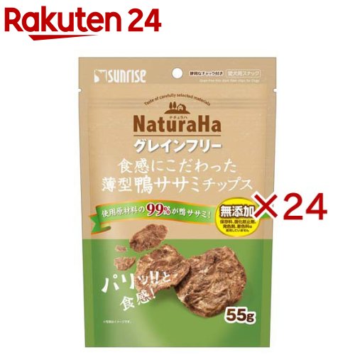 ナチュラハ グレインフリー 食感にこだわった薄型鴨ササミチップス(55g×24セット)【ナチュラハ】