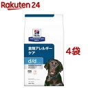 d／d ディーディー サーモン＆ポテト 犬用 療法食 ドッグフード ドライ(3kg*4袋セット)【ヒ ...