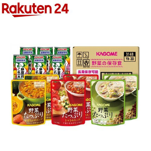 カゴメ 野菜の保存食セット(野菜一日これ一本長期保存用×6本、野菜たっぷりスープ×6袋)(6本+6袋入)【bosai-1】【カゴメ】