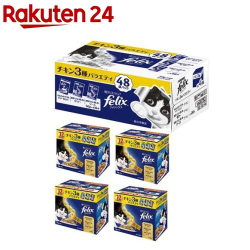 フィリックスパウチ 成猫 チキン3種バラエティ(50g*48袋入)