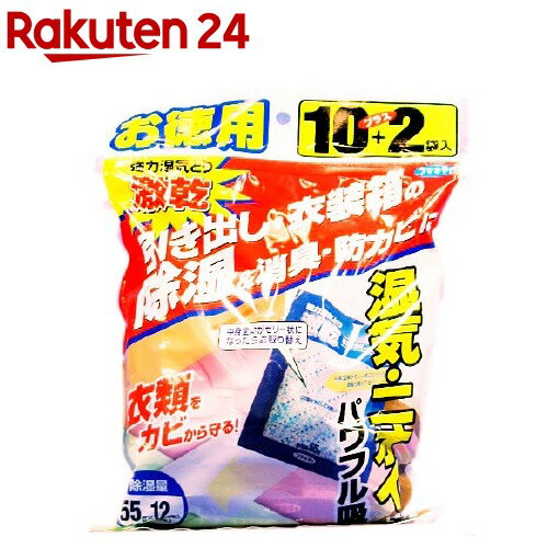 激乾 引き出し・衣装箱の除湿・消臭・防カビに(660g(55g×12袋入))【激乾】