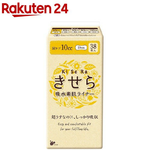 きせら 吸水素肌ライナー 10cc【リブドゥ】(38枚入)【きせら】