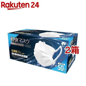 不織布マスク 普通サイズ(50枚入*2箱セット)