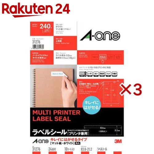 Labels - エーワン ラベルシール きれいにはがせる 24面 83.8×21.2mm 31276(10シート×3セット)【エーワン】