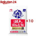 瀬戸のほんじお(500g×10セット)