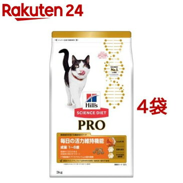 サイエンスダイエット プロ 猫用 健康ガード 活力 1〜6歳(3kg*4袋セット)【dalc_sciencediet】【サイエンスダイエット】[キャットフード]