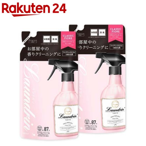 ランドリン ファブリックミスト クラシックフィオーレ 詰め替え(320ml*2袋セット)