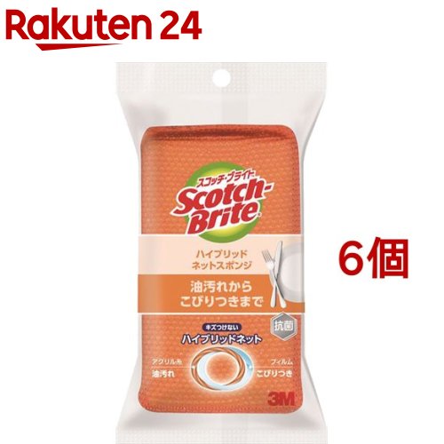 3M スコッチブライト ハイブリッドネット キッチン スポンジ オレンジ(1コ入 6コセット)【スコッチブライト(Scotch Brite)】 キッチン スポンジ 食器 洗い キズつけない 抗菌